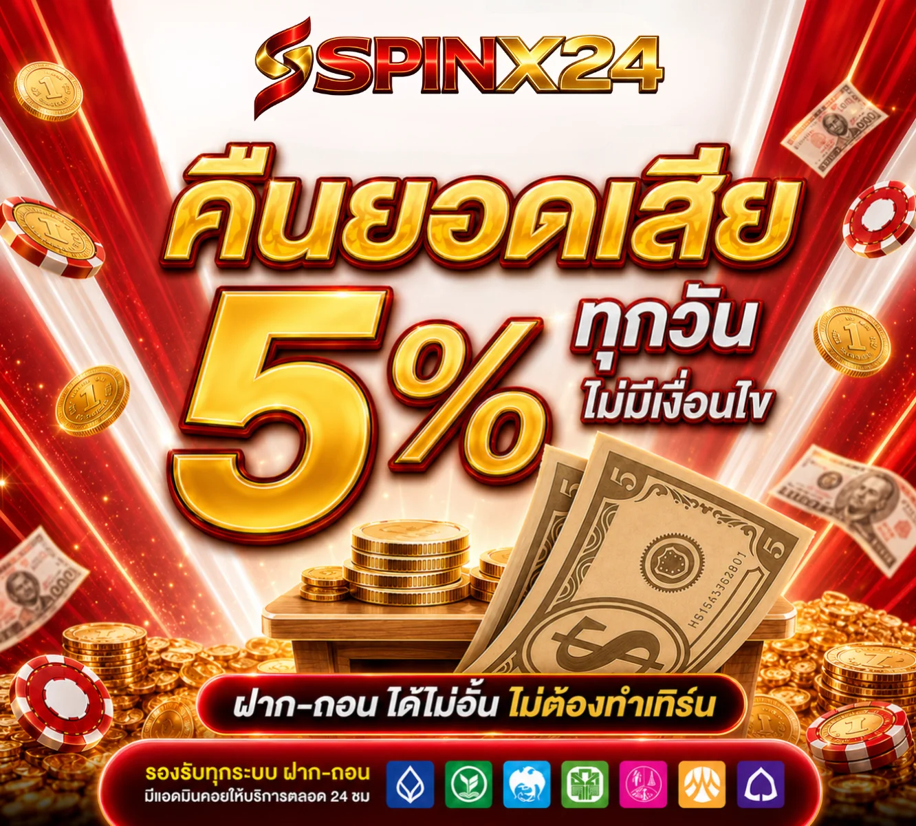 spinx24 banner