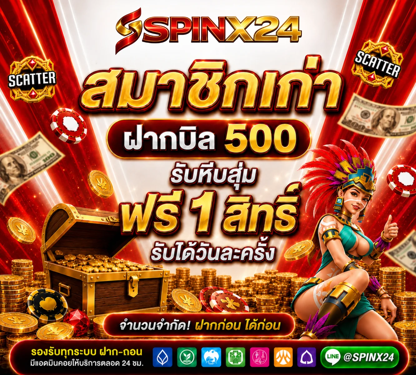 spinx24 banner