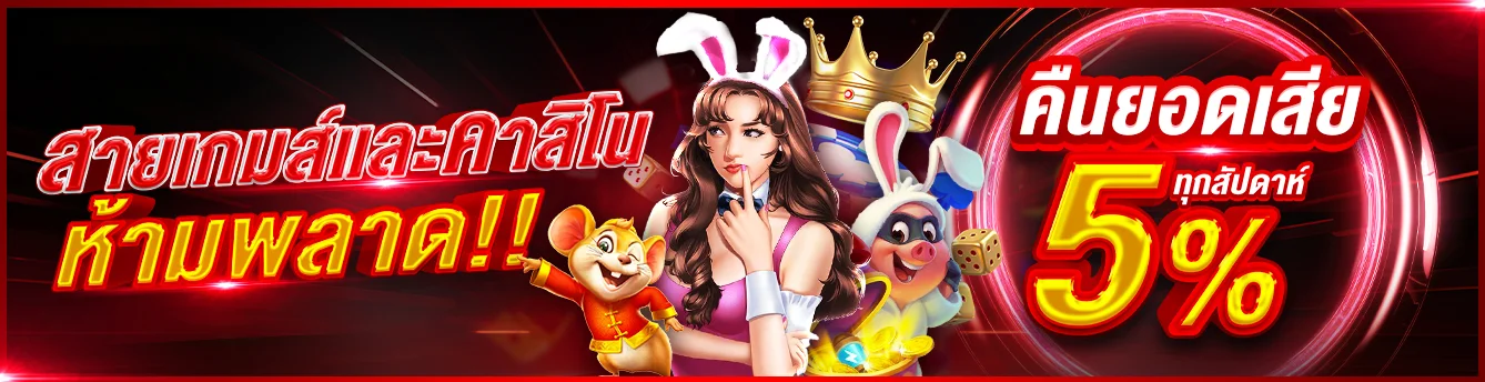 หน้าฝากถอน SPINX24 ผ่านทรูวอเลทและธนาคาร ไม่มีขั้นต่ำ