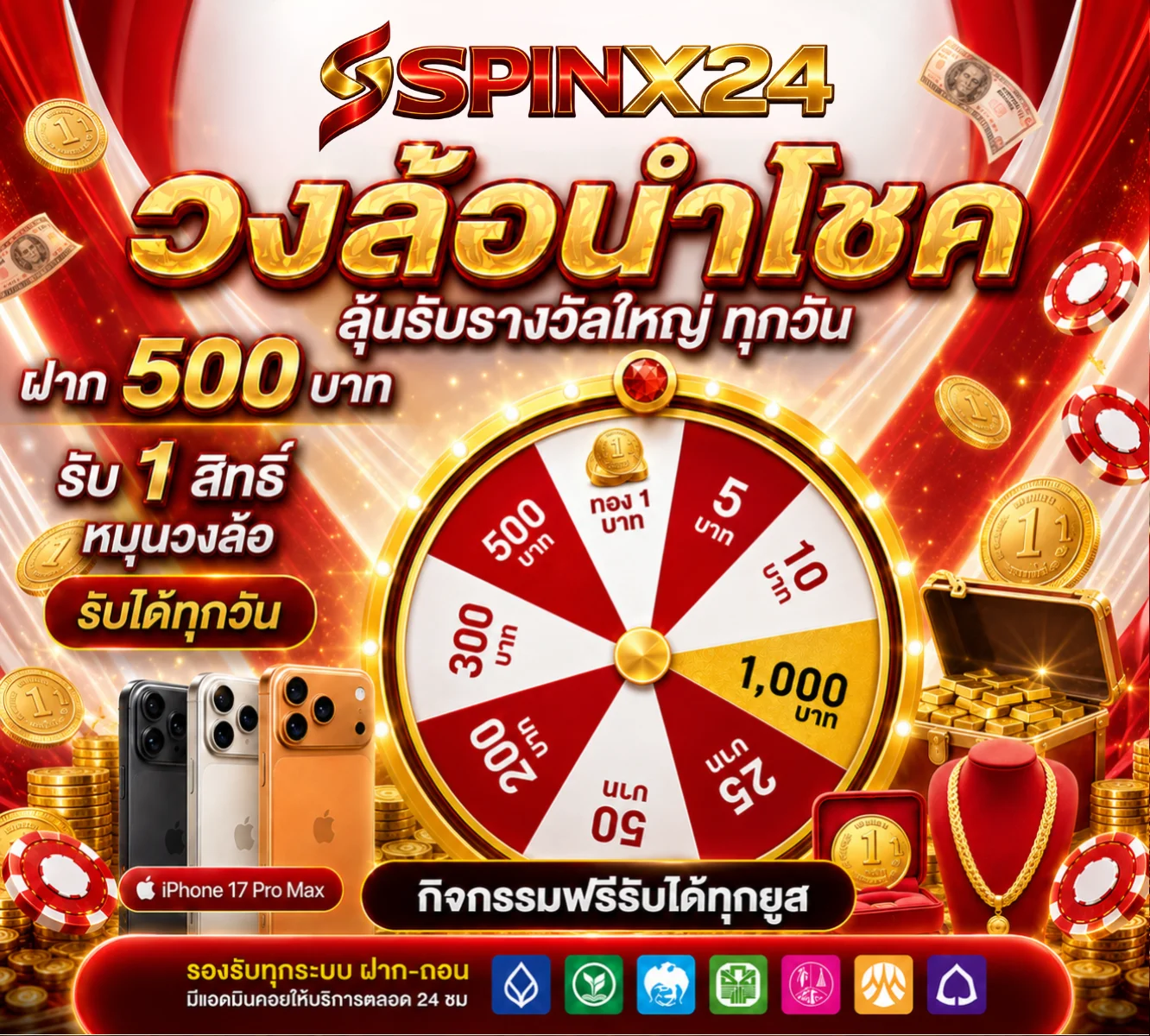 spinx24 banner