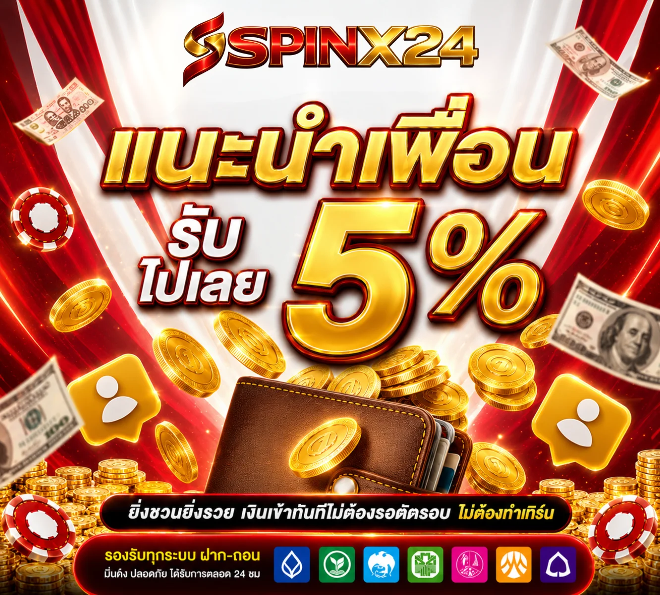 spinx24 banner