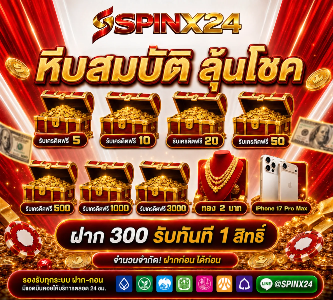 spinx24 banner