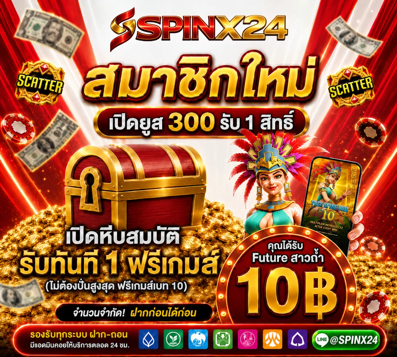 spinx24 banner